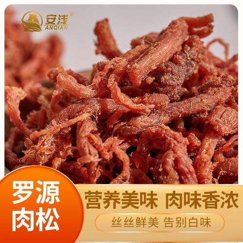 现货安浅猪肉条罗源肉松福建特产原味香辣手撕肉干 干休闲 解馋零