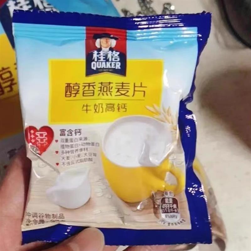 新货即食燕麦片27g*20/30/