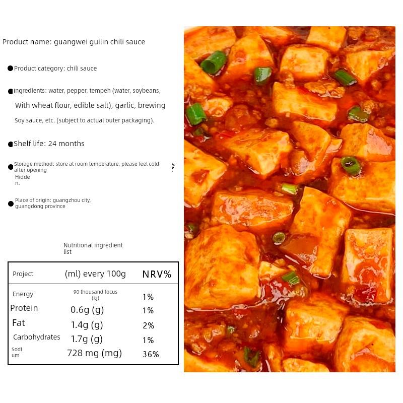 现货广味源桂林辣酱226克*12瓶麻辣面拌饭配米饭火锅酱蘸酱调料