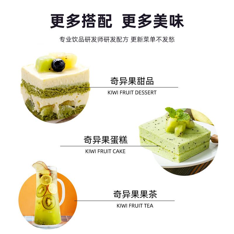 现货奇异果酱奶昔圣代奶茶甜品店商用专用原配料草莓百香果大罐