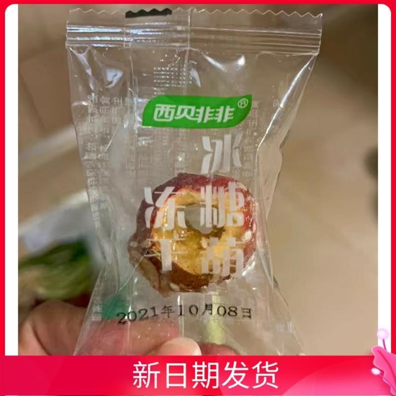 新货西贝非非果润园冻干冰