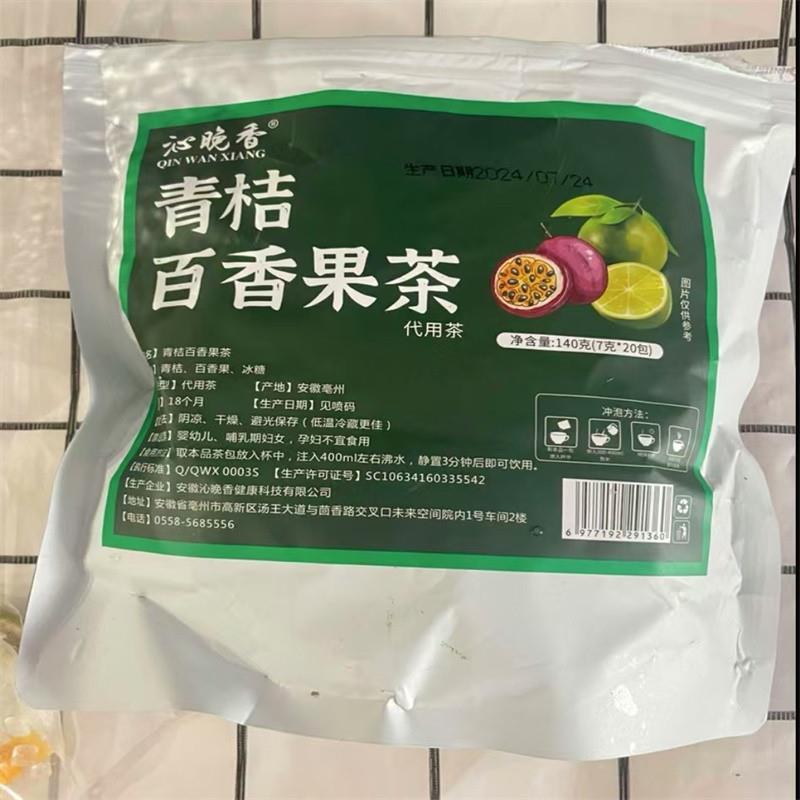 新货青金桔百香果柠檬片酸甜好喝维C满满冷热泡水果茶W