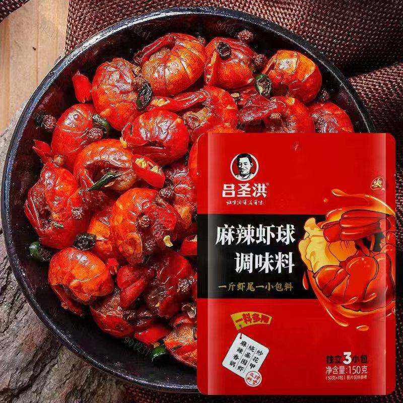 现货吕圣洪麻辣虾尾调料炒田螺花甲小龙虾虾球炒虾尾家用商用调味