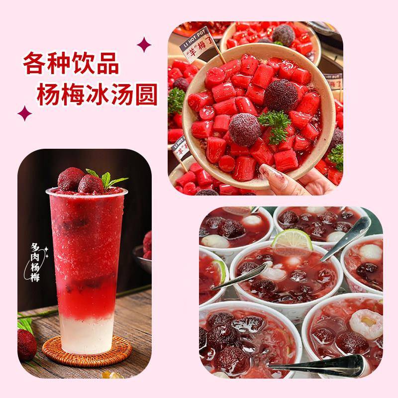 现货杨梅酱果酱商用大桶浓浆果肉酱杨梅冰汤圆酱青提水蜜桃烘焙网