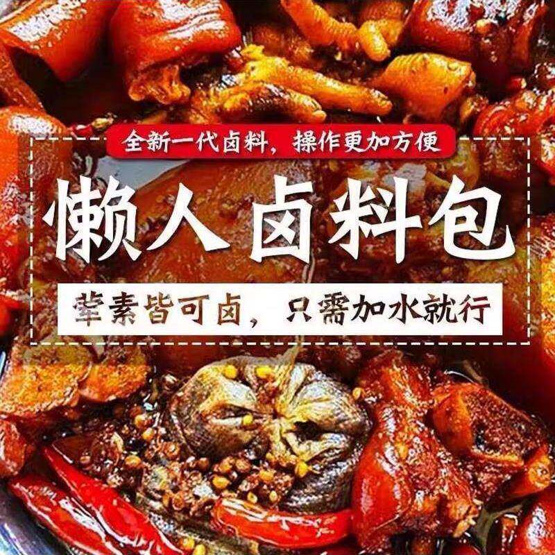 现货唐九儿五香卤料包炖肉调料包卤肉料袋装家用卤味大全茶叶蛋料