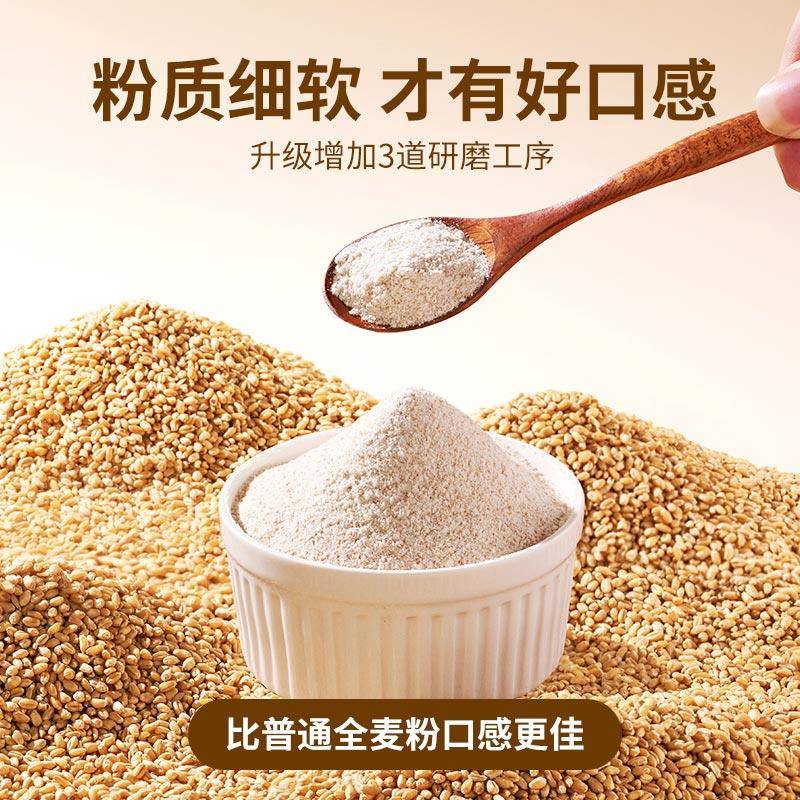 现货全麦吐司新良全麦面包粉高筋粉2.5kg粗粮烘焙餐包专用含麦麸