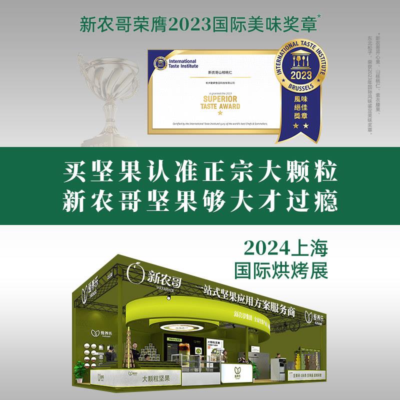 现货新农哥每日坚果原味干 干果果仁孕妇混合坚果零食罐装