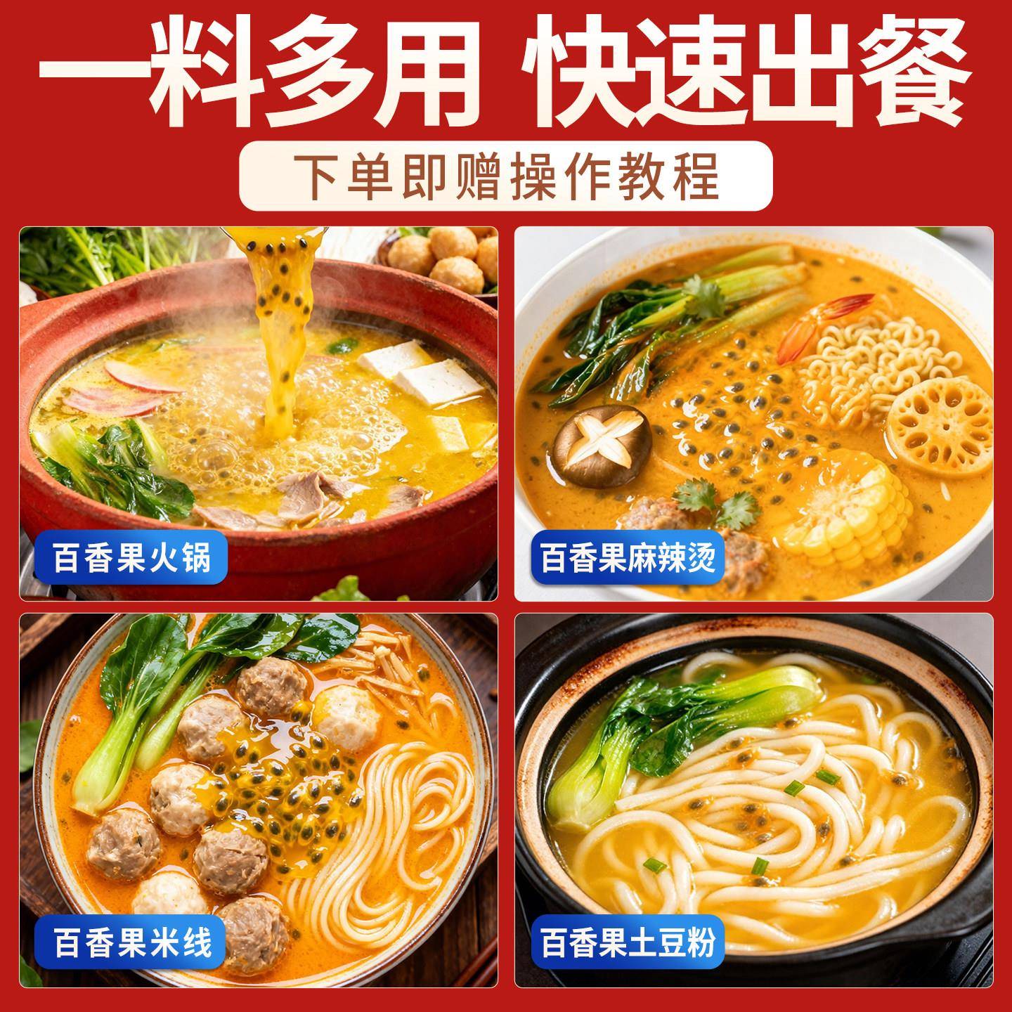现货酸汤火锅底料百香果火锅底料餐饮商用10斤装开店专用云南鲜