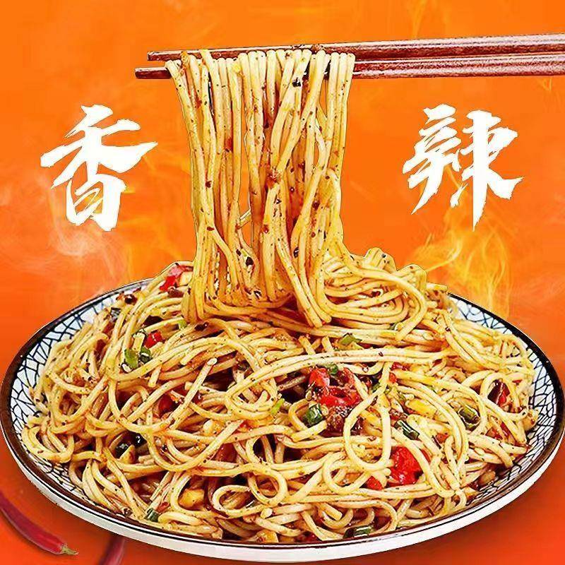 现货四川宜宾燃面带调料速食干拌面 面重庆小面泡面 面热干 干面