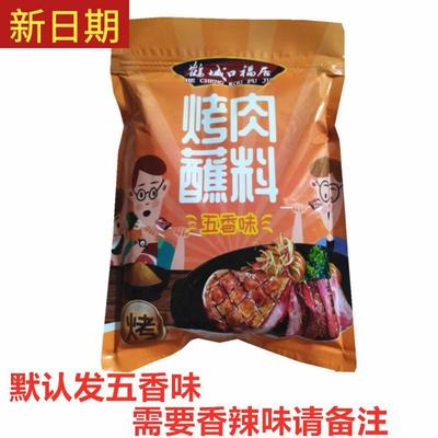 新货新日期鹤城口福居烤肉