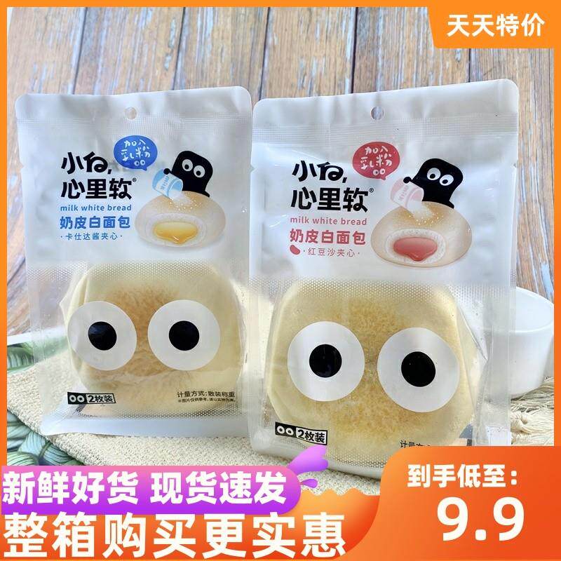新货奶皮白面包巧克力味夹心吐司网红儿童营养早餐休闲