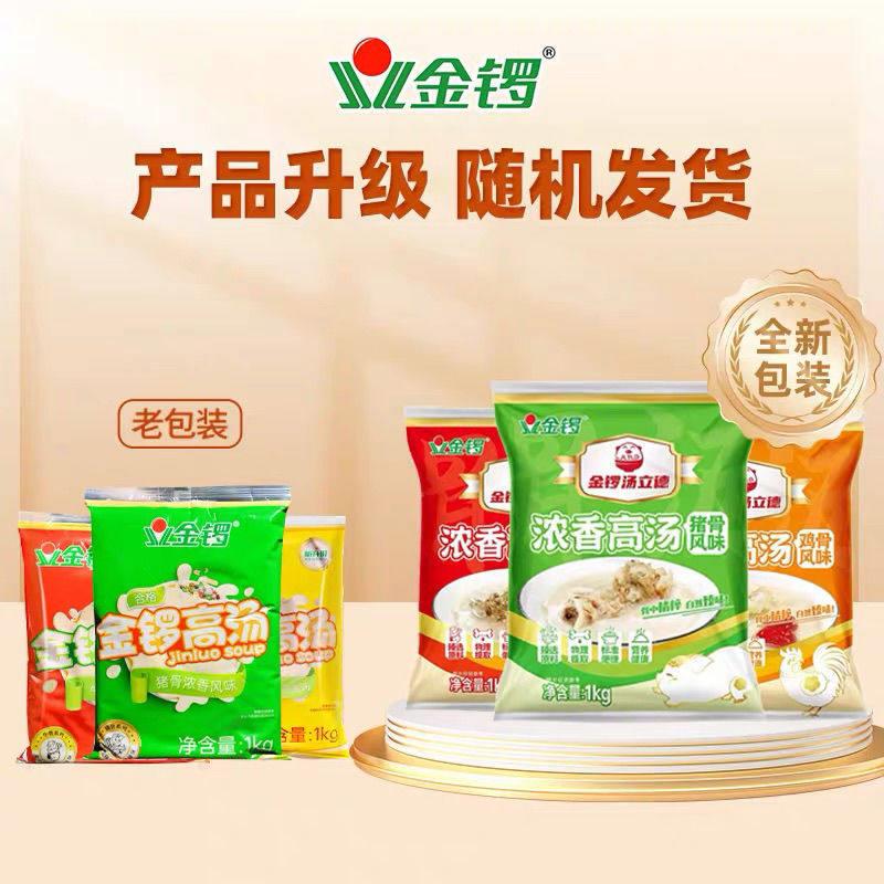 现货金汤米线金锣猪骨高汤浓缩商用米线麻辣烫金罗大骨头高汤家用