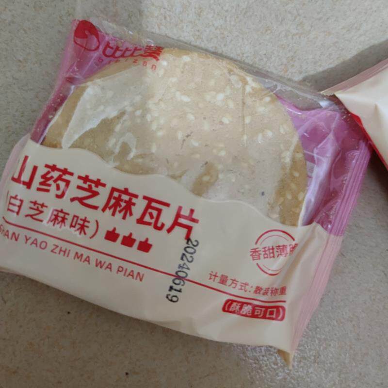 新日期山药芝麻薄脆饼乾瓦片煎饼解馋解饿小零食小吃休闲食