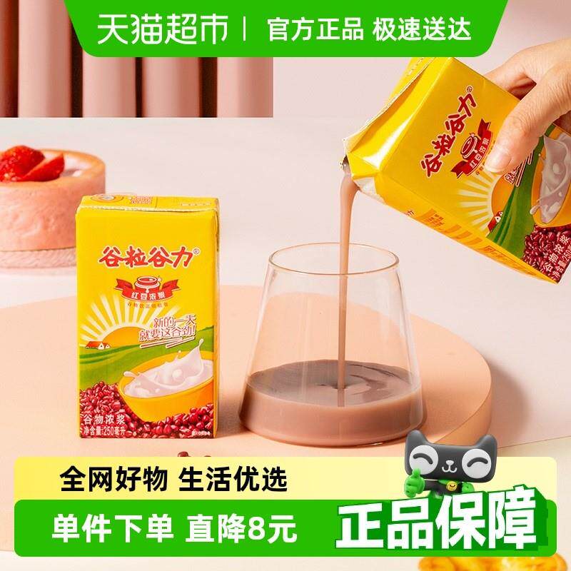 速发正宗谷粒谷力红豆味豆