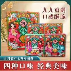 新货开封特产滴酥糕点玫瑰味多口味酥饼点心礼盒饼干菊花酥