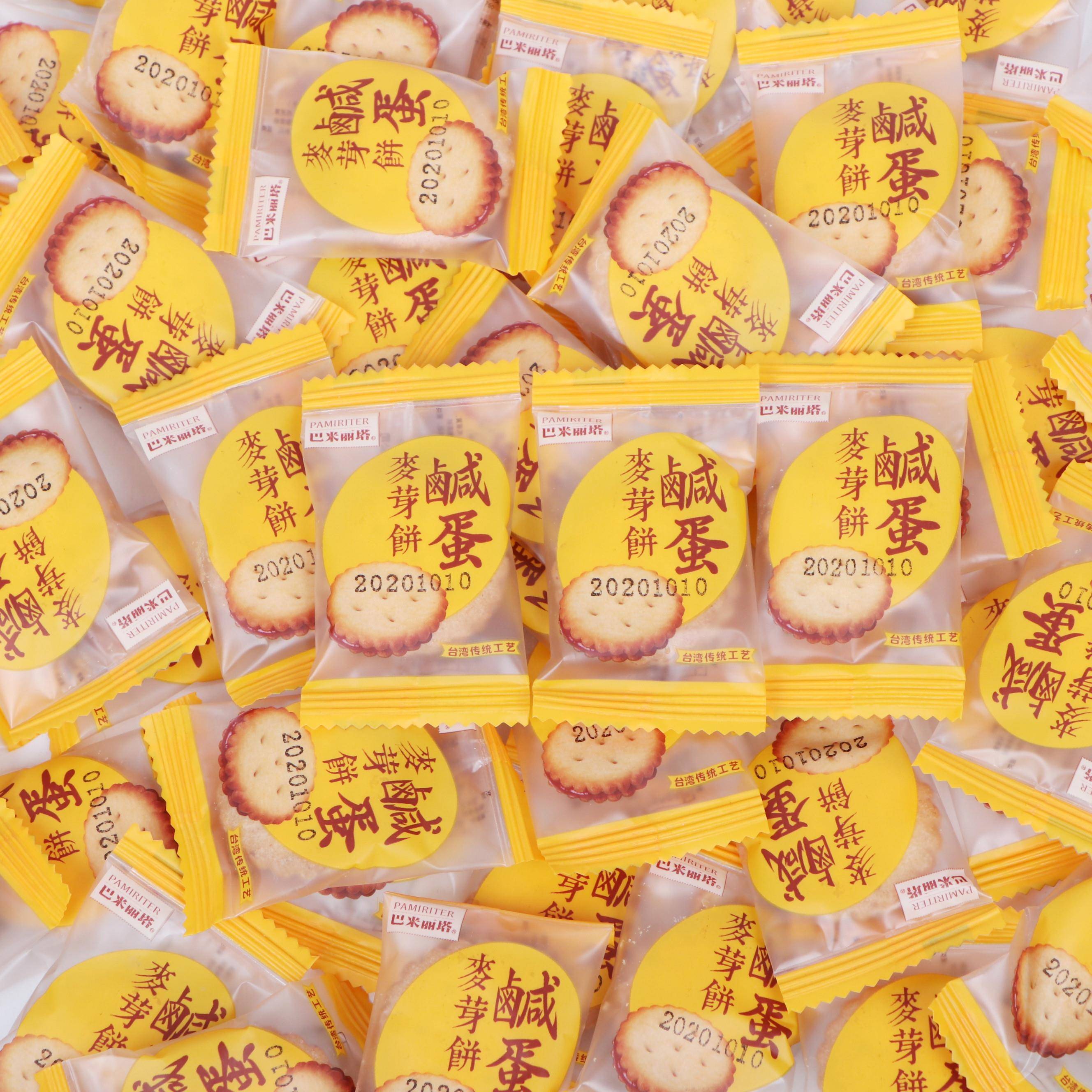 现货咸蛋黄麦芽饼黑糖夹心饼干 干小圆饼独立包装散装饼干 干办公
