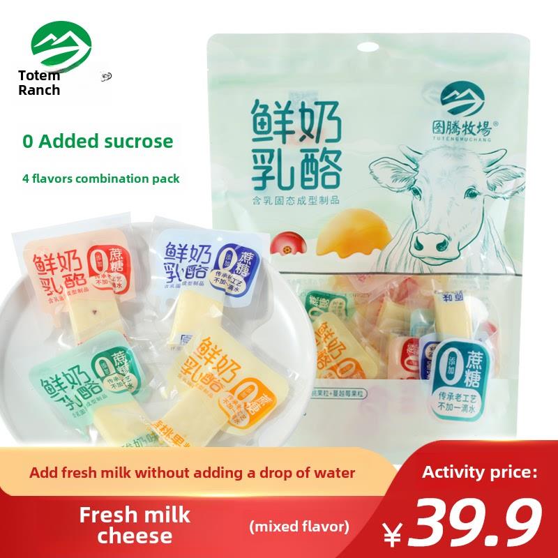 正宗图腾牧场鲜奶乳酪无蔗