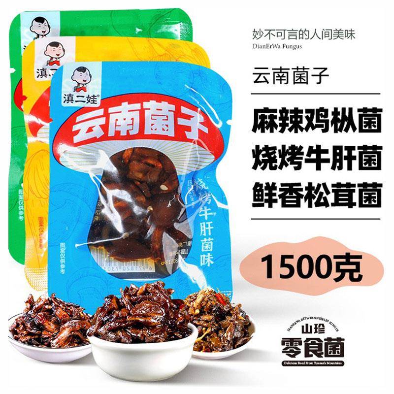 现货云南特产鸡枞菌即食油鸡枞菌云南特产牛肝菌松茸菌香菇菌子办