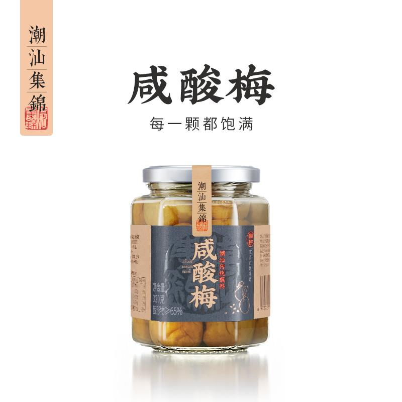 正宗咸酸梅腌制咸梅子孕妇