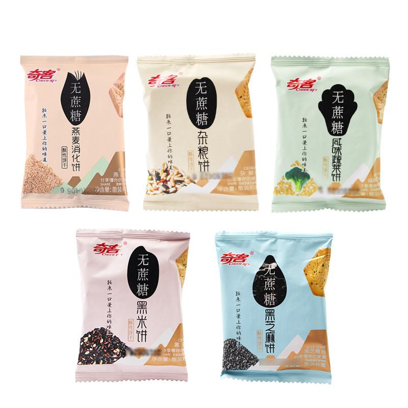 现货奇客无蔗糖杂粮五谷杂粮饼干 干整箱黑芝麻味消化饼干 干饱腹
