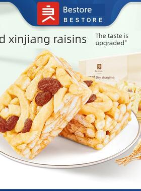 新货Bestore葡萄干沙其马500克面包蛋糕中国糕点盒批量销售