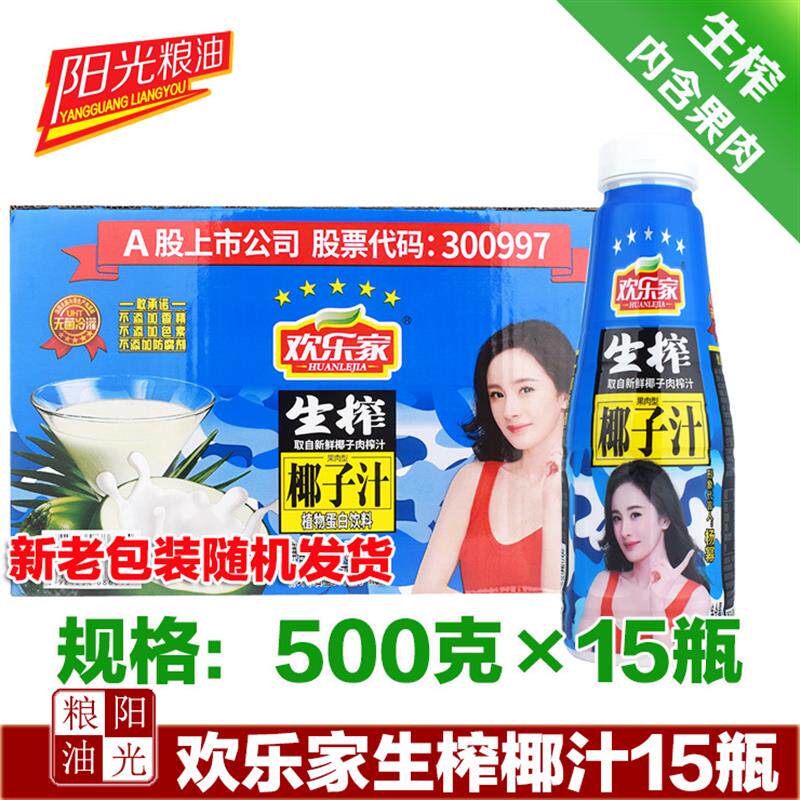 新日期欢乐家生榨椰子汁50