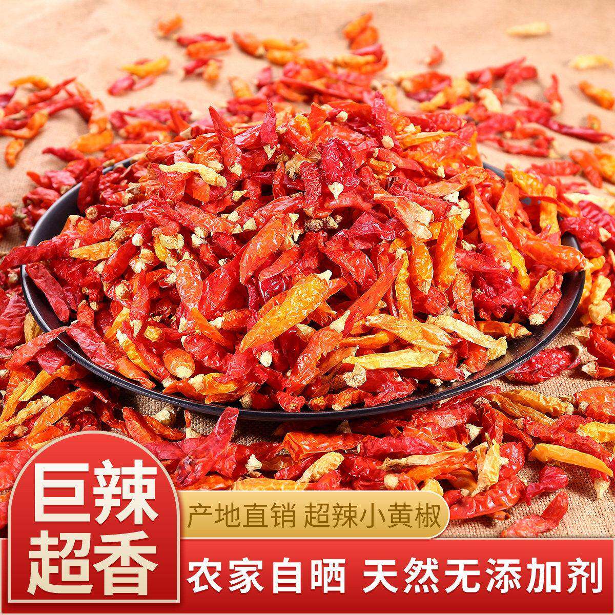 现货湖南干辣椒辣椒干特辣巨辣魔鬼辣超辣超香湖南辣王干小黄辣野