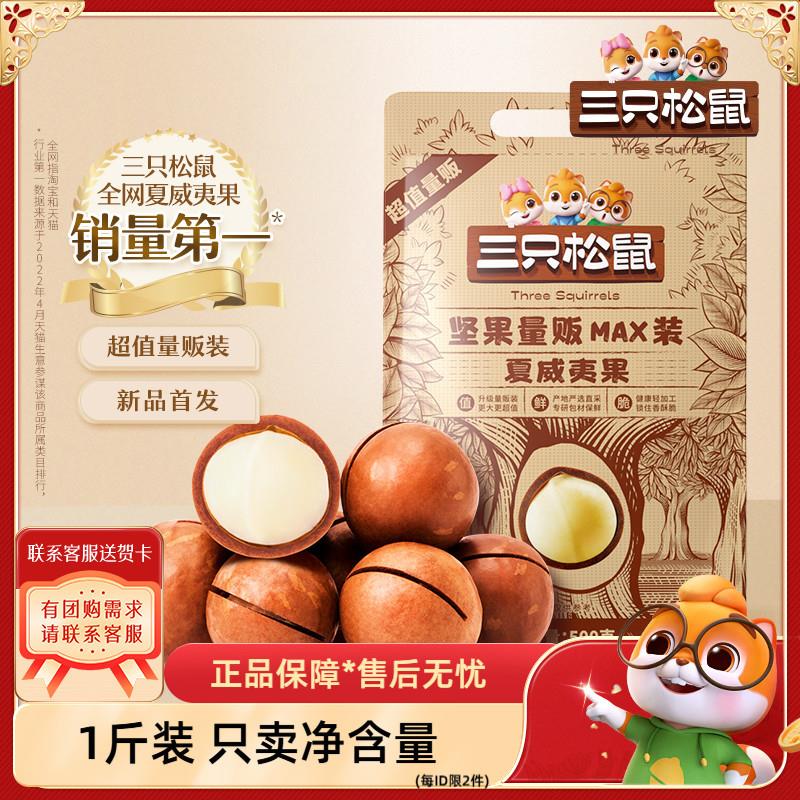 新货坚果零食孕妇营养健康