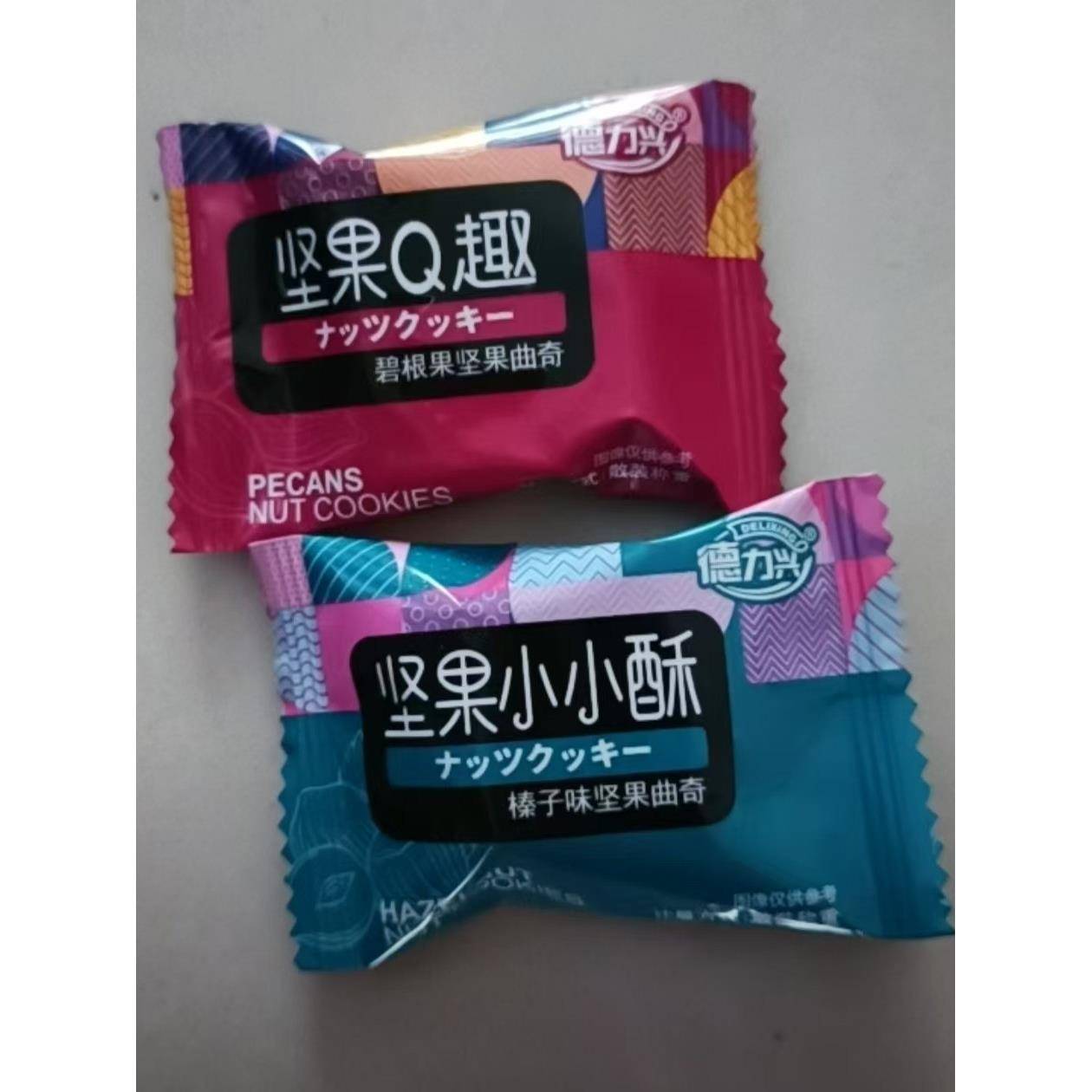 现货德力兴 坚果小小酥曲奇饼干大礼包网红爆款小圆饼零食推荐308