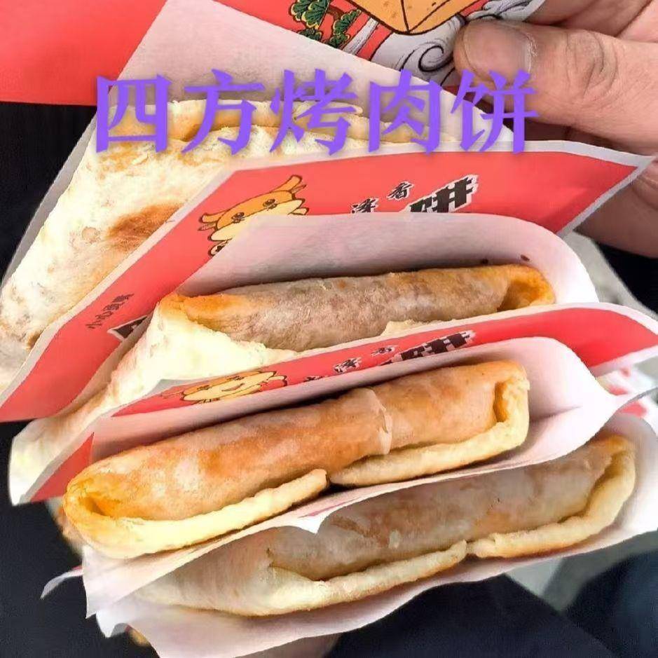 现货四方烤肉饼烧烤味鸡肉馅饼家庭儿童早餐土耳其卷饼快速出餐半
