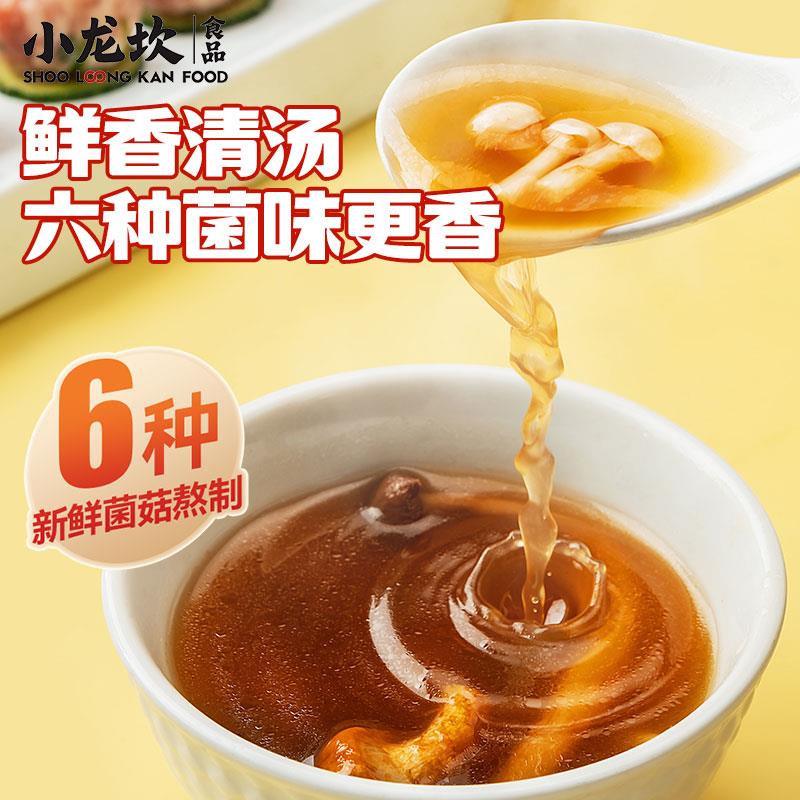 现货菌汤火锅底料小龙坎菌汤火锅底料100g不辣煲汤炖汤清汤调味料
