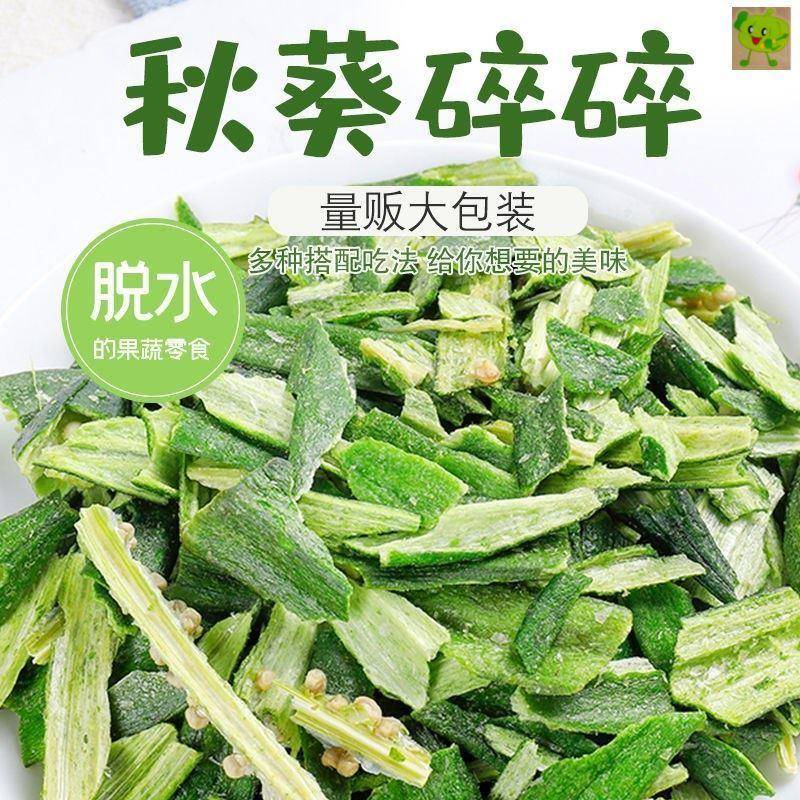 现货黄秋葵干即食烘干秋葵脆碎片500g脱水蔬菜干果蔬脆片小零食混