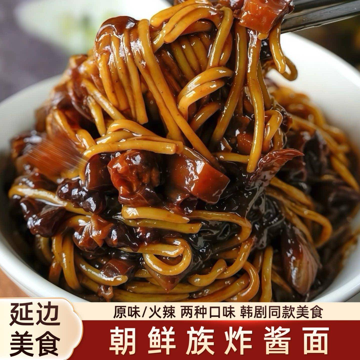 现货速食炸酱面正宗韩式炸酱面韩国炸酱面方便面朝都府速食拉面拌