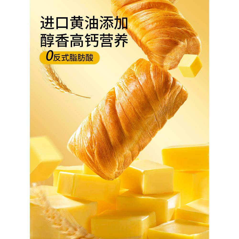 现货新品三祇松鼠黄油千层手撕面包1000g/健康营养代早餐零食蛋糕