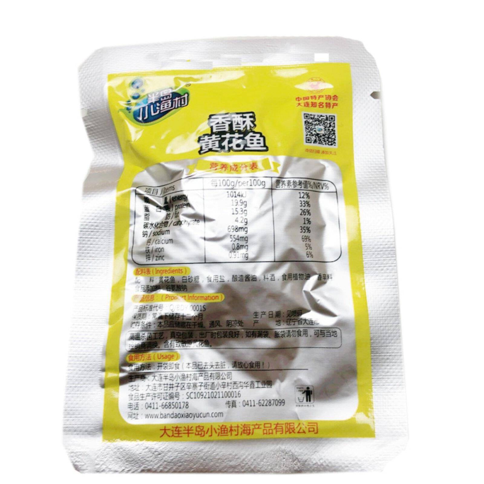 现货大连特色半岛小营村脆皮小黄鱼500g即食小黄鱼真空包装0.5kg