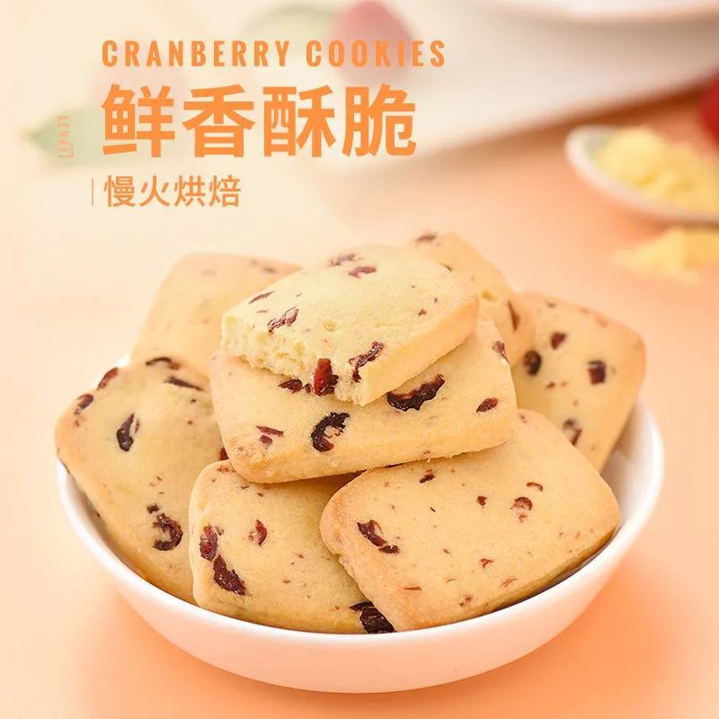 现货蔓越莓曲奇饼干 干办公室休闲 零食品独立包装代早餐糕点心小