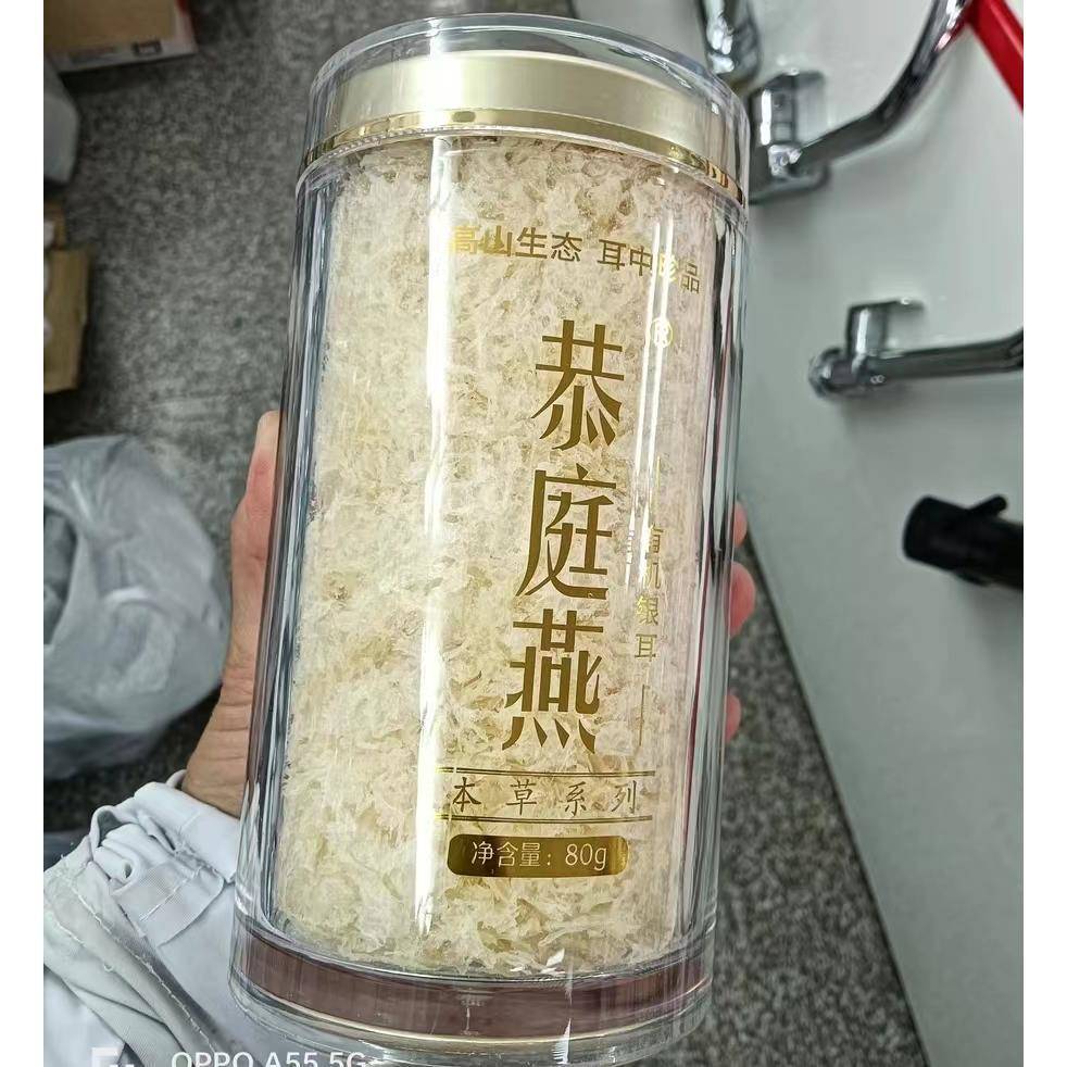 现货恭庭燕银耳免洗免煮古田高山冲泡上班族办公室早餐代餐饮品养