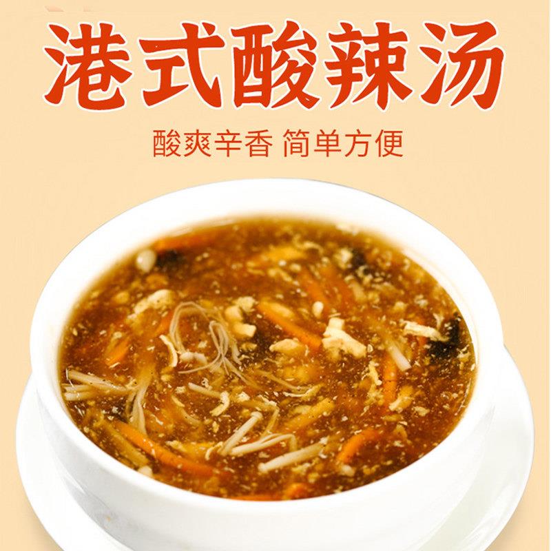 现货味好美港式酸辣汤料包35g*10袋家用黑胡椒酸辣汤底调料方便速