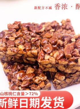 速发正宗临安山核桃酥糖块杭州特产小核桃糖仁块坚果酥香脆健康零