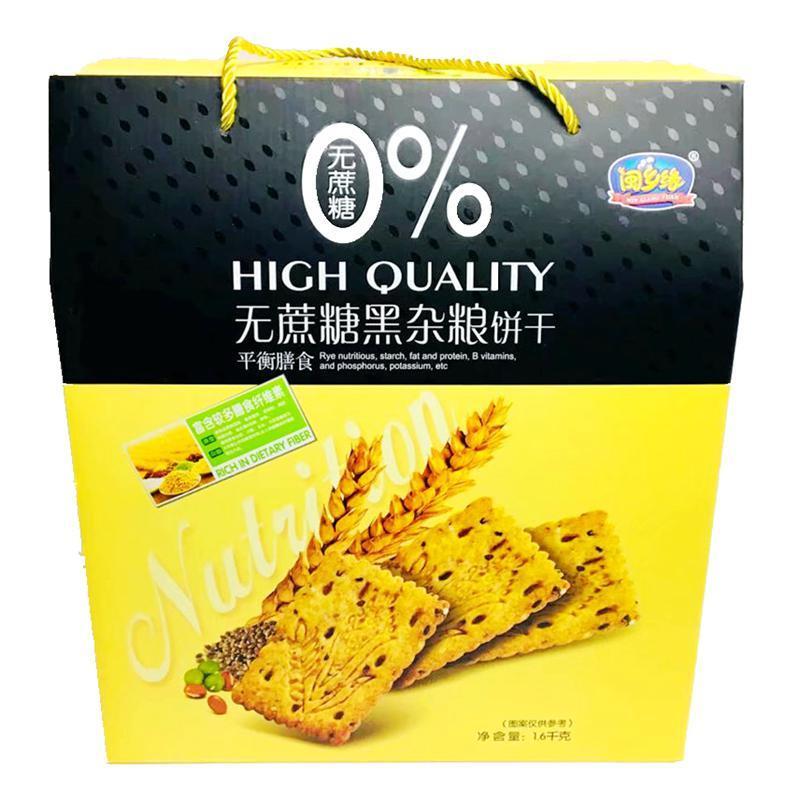 速发正宗黑杂粮饼干无蔗糖