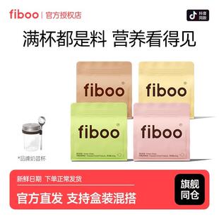 新货fiboo代餐奶昔粉蛋白代餐饱腹食品早晚餐营养主食速食冲