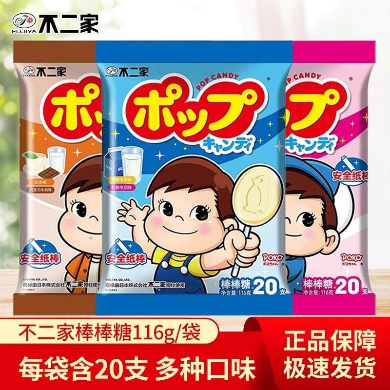 新货 棒棒糖116g袋装巧克力奶茶味牛奶味草莓&芒果味儿童糖