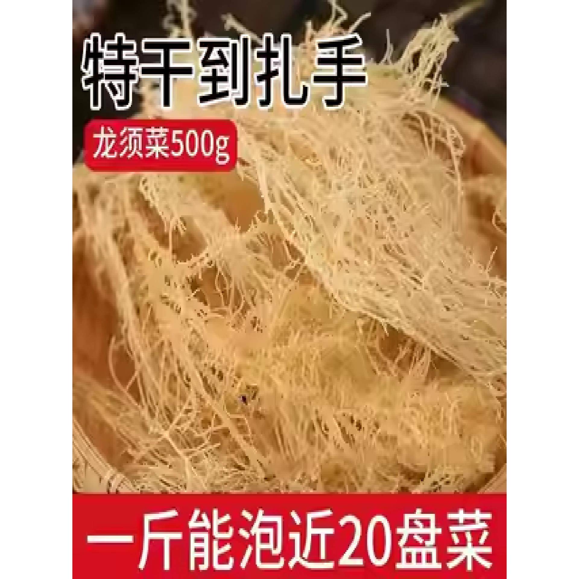 现货石花菜干龙须菜干货凉拌菜商用海草海藻龙须菜全干淡干龙须菜