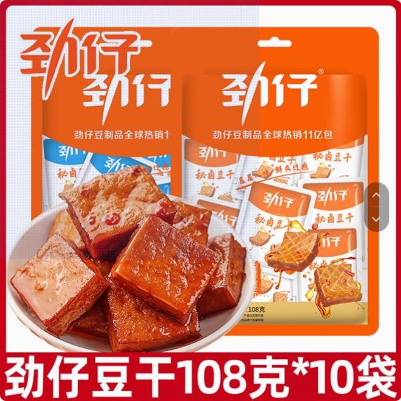 新货秘卤香辣豆干108g好吃