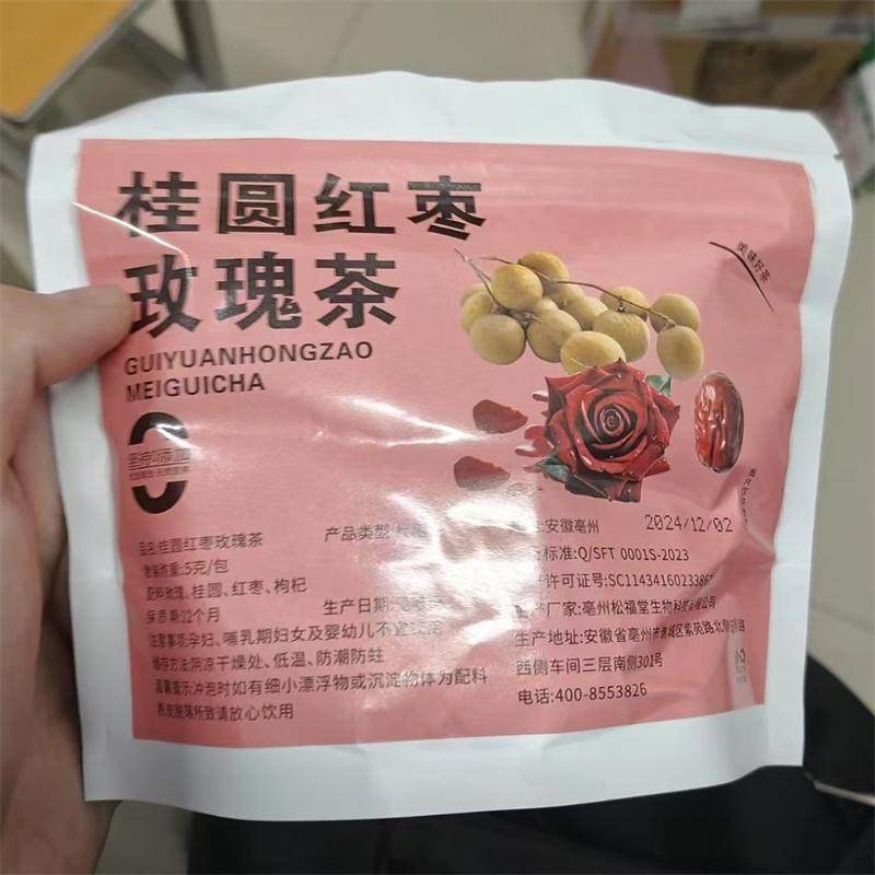 新货四款养生茶组合装人参石斛金银花菊花熬夜恢复茶包