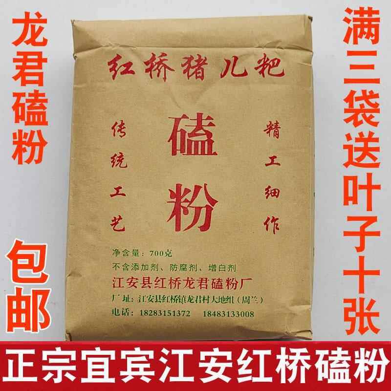 新日期四川特产宜宾江安红桥磕粉猪儿粑粉叶儿粑粉汤圆粉水磨糯米