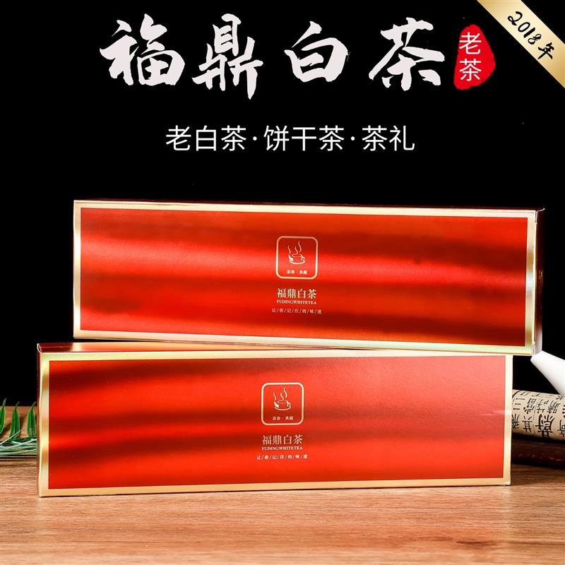 正宗福鼎白茶茶太姥山老白茶寿眉饼干小方片贡眉礼盒装茶叶枣香条