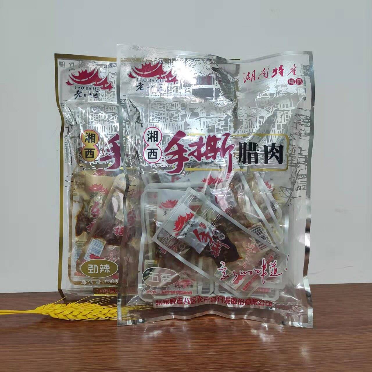 现货湖南特产老八区湘西手撕腊肉张家界风景区同款散装即食猪肉干