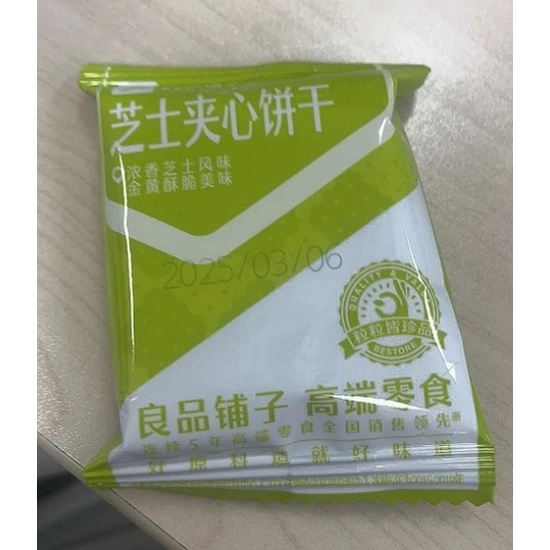 新货芝士夹心饼干106g夹心