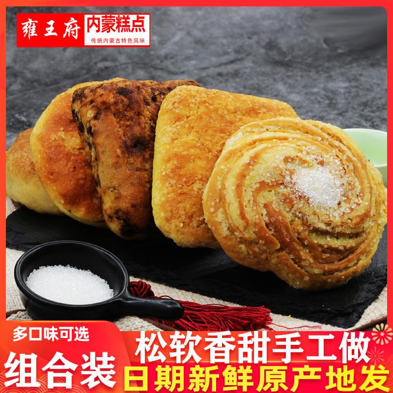 速发正宗早餐饼红脸酥红糖